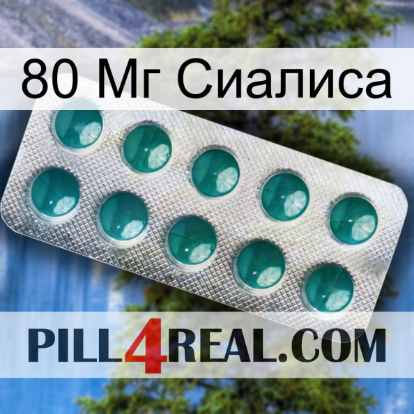 80 Мг Сиалиса dapoxetine1.jpg